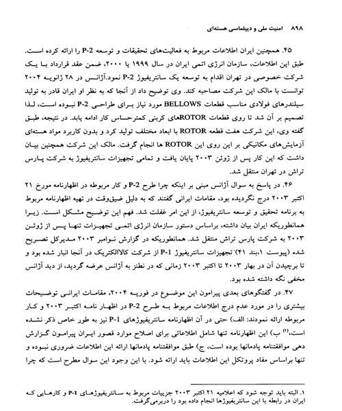 امنیت ملی و دیپلماسی هسته ای - نمونه دوم - جزیره کتاب های الکترونیکی